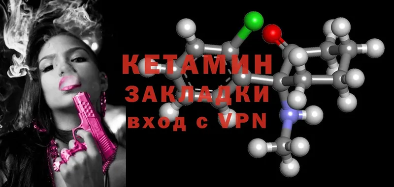 Кетамин ketamine  Шлиссельбург 