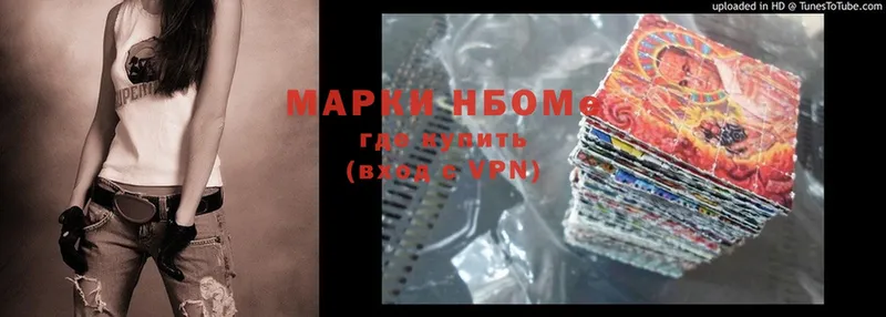 купить закладку  Шлиссельбург  Марки N-bome 1,8мг 